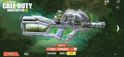 使命召唤神话皮最新爆料,神秘新爆料揭示史诗级皮肤背后的故事